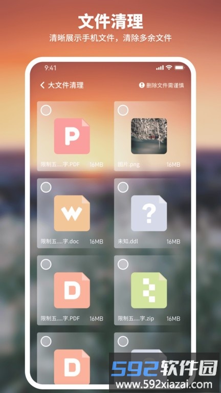 和煦清理大师app截图1