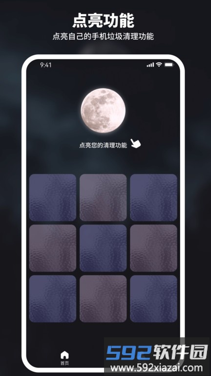 和煦清理大师app截图3
