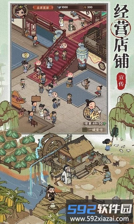 店铺模拟器小游戏截图1