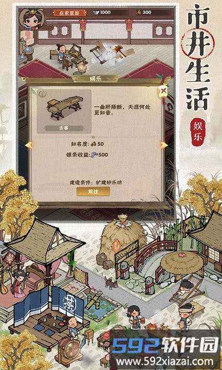 店铺模拟器小游戏截图3