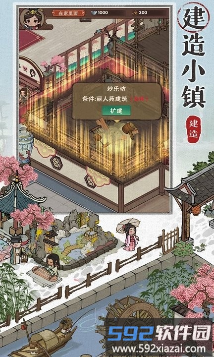 店铺模拟器小游戏截图4