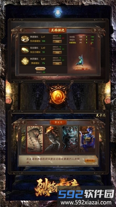 烈焰一击红包版截图3