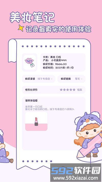 小贝记账官方版截图3