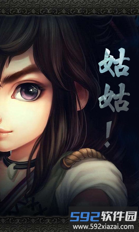 过儿与姑姑官方版截图4