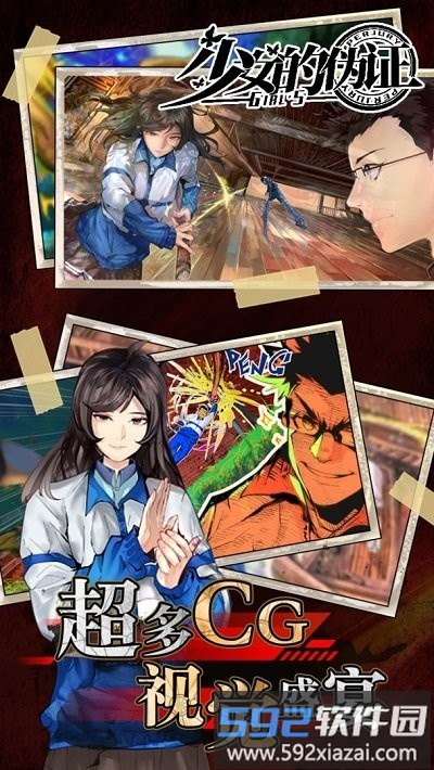 少女的伪证正式版截图2