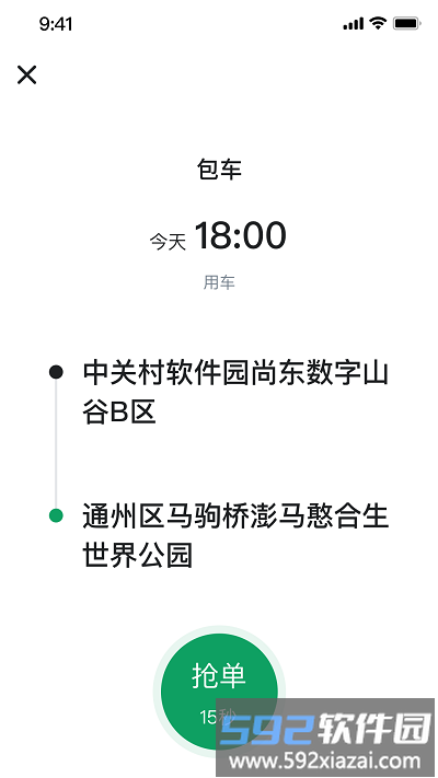 老兵约车司机端最新版截图2