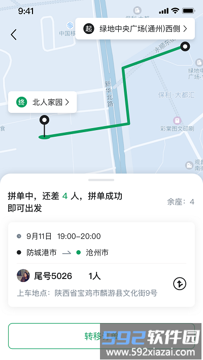 老兵约车司机端最新版截图4