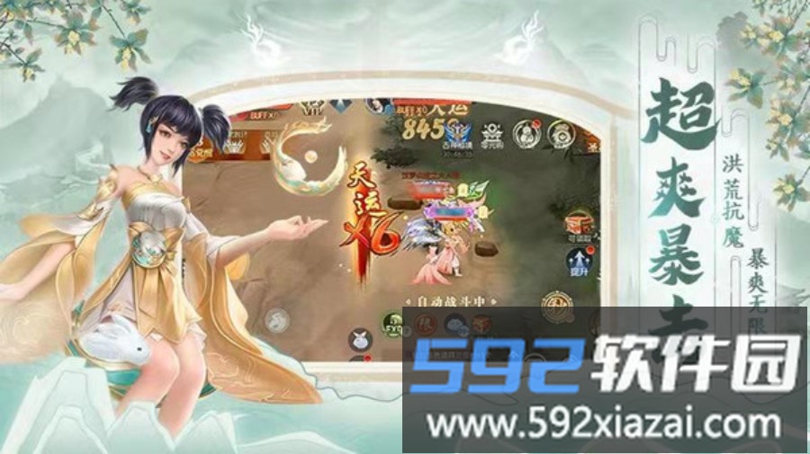 仙界传2