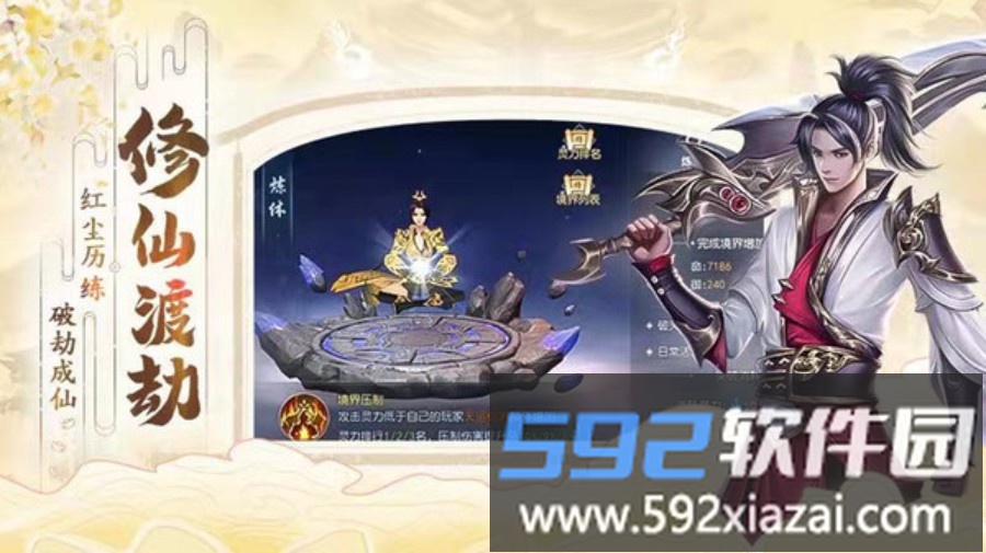 仙界传2截图1