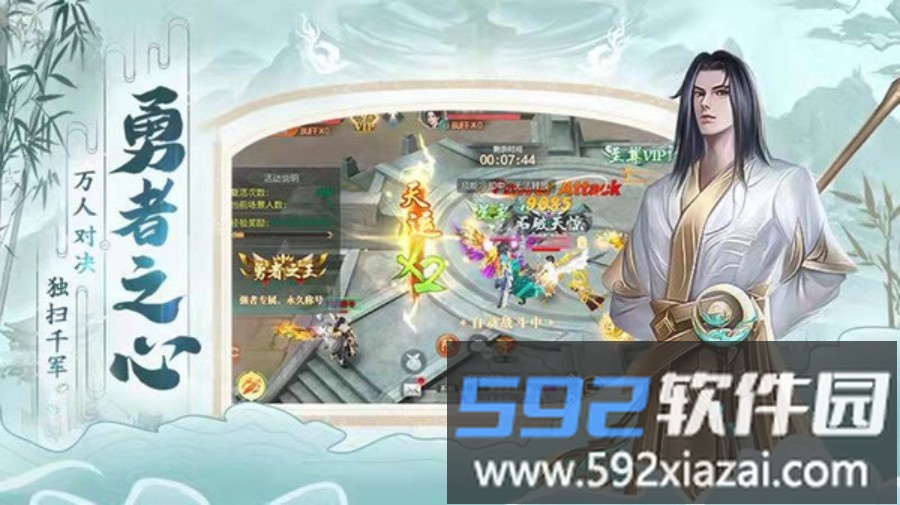 仙界传2截图2