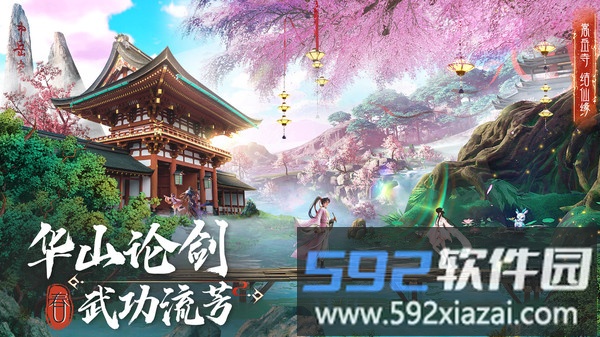 绝世武林截图3