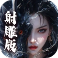 绝世武林