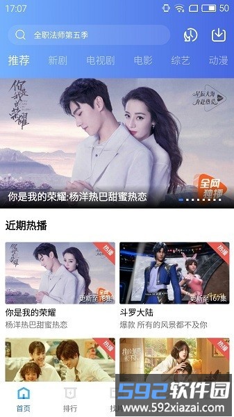 天空视频免费版截图3