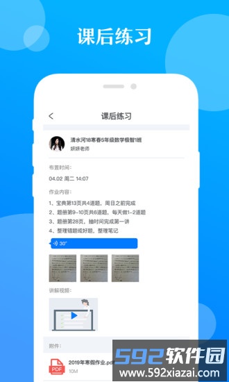 极客数学帮最新版截图4