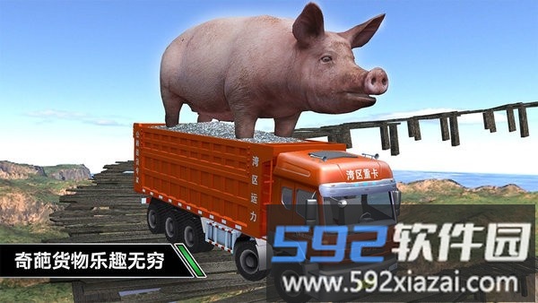 卡车模拟驾驶手机版截图2