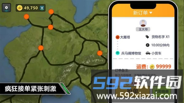 卡车模拟驾驶手机版截图5