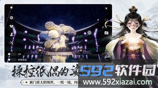 仗剑九重天截图1