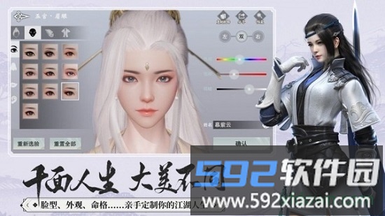 仗剑九重天截图2