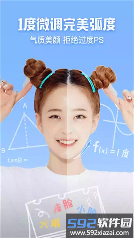 甜心相机软件截图2