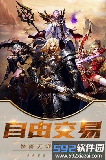 魔霸挂机免费版截图3