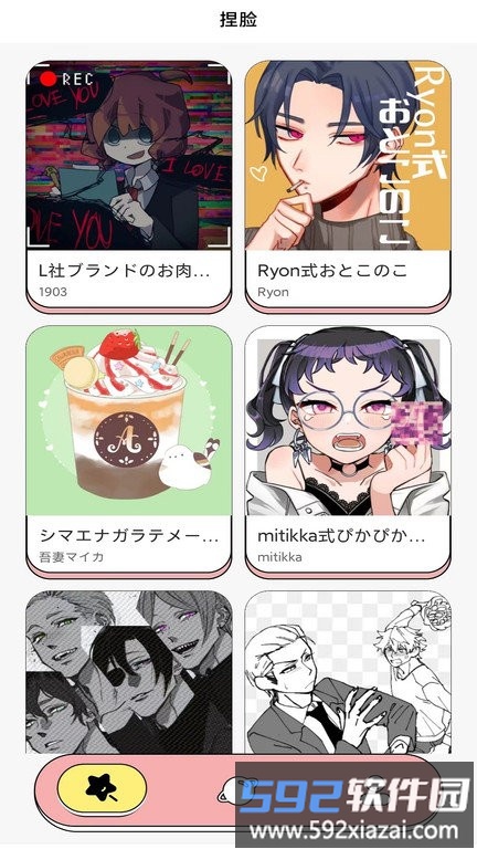 捏脸多多官方版截图3