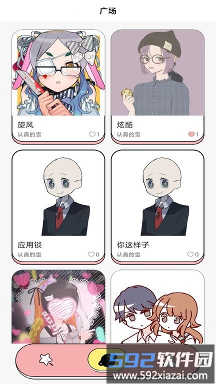 捏脸多多官方版截图4