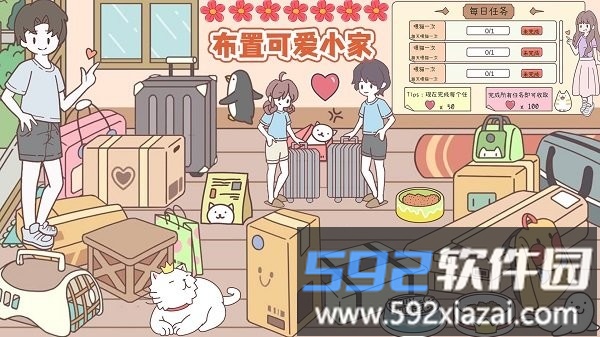 口袋假期最新版截图4