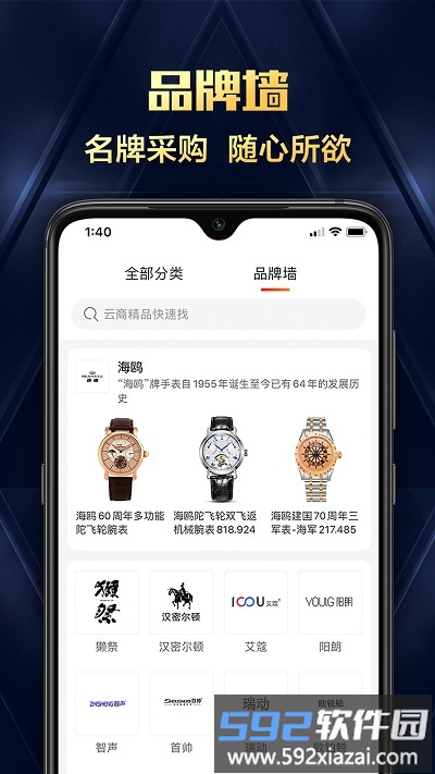 互助购app截图1