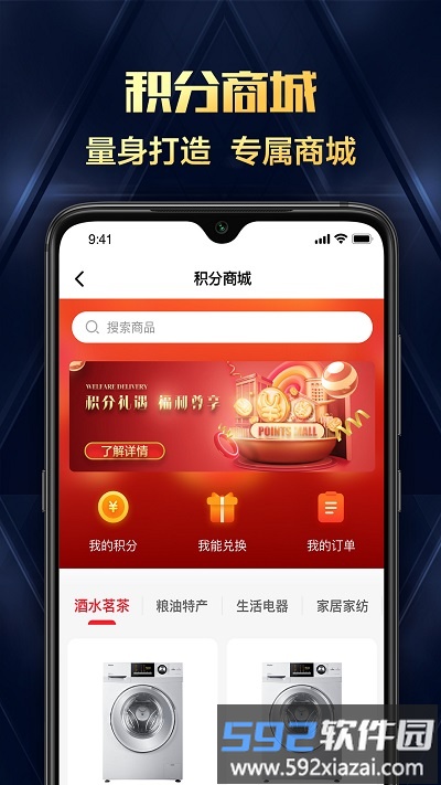 互助购app截图3