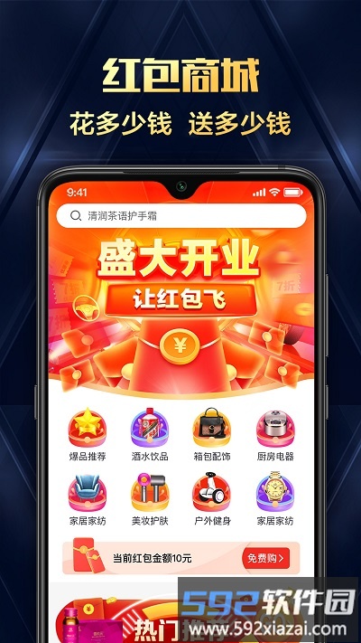 互助购app截图4
