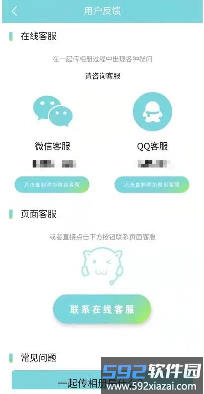 一起传相册手机版截图1