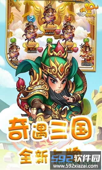 悟空修仙传百度客户端截图1