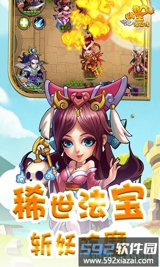 悟空修仙传百度客户端截图2