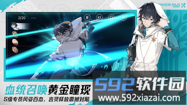 龙族卡塞尔之门截图2