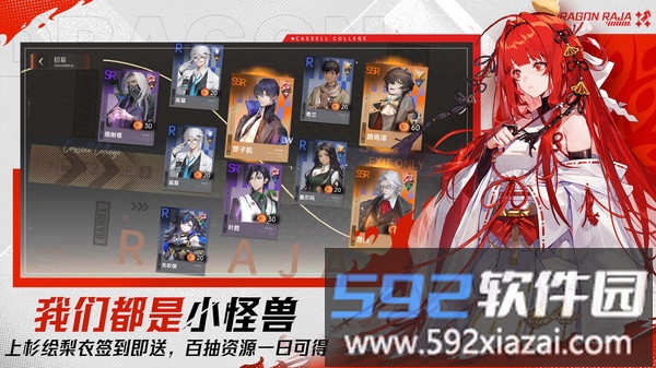 龙族卡塞尔之门截图3