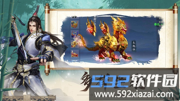 我在武林游戏截图4