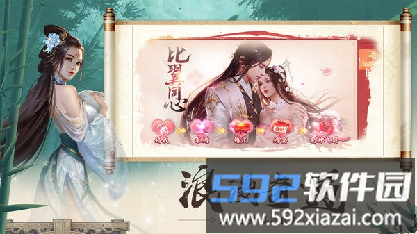 我在武林游戏截图5