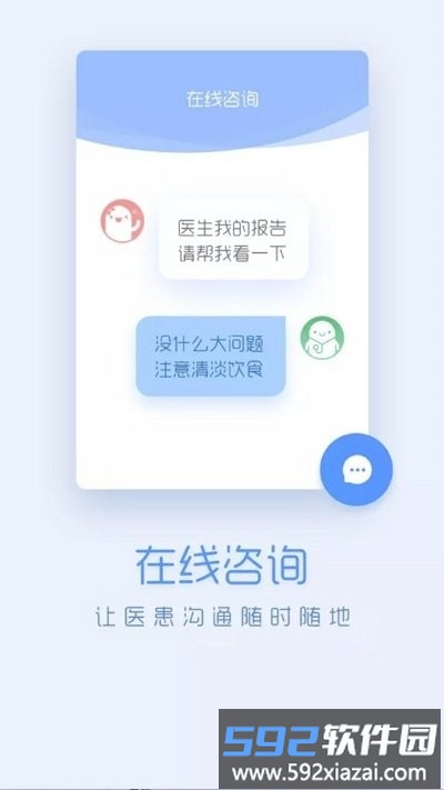 嗨医生app截图1