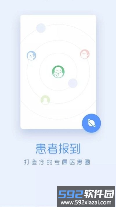 嗨医生app截图2