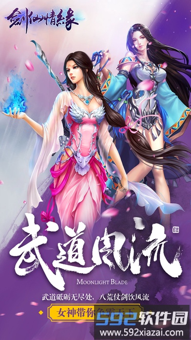 剑仙奇缘红包版截图4