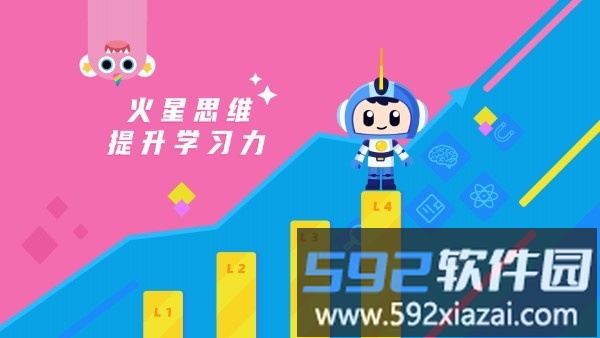 甜品数独火星思维app截图1