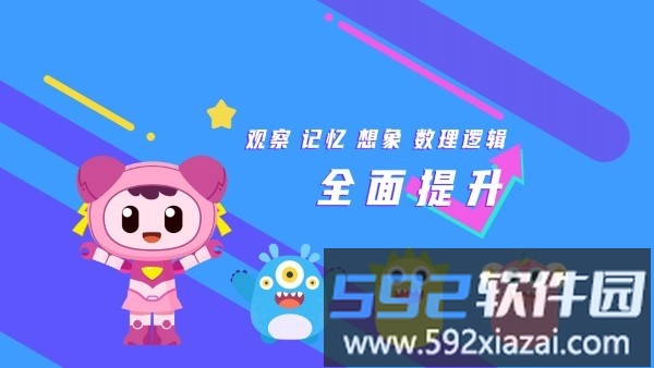 甜品数独火星思维app截图2