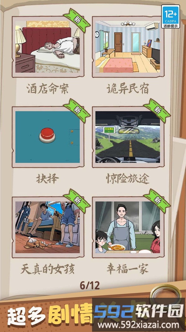 天才大作战