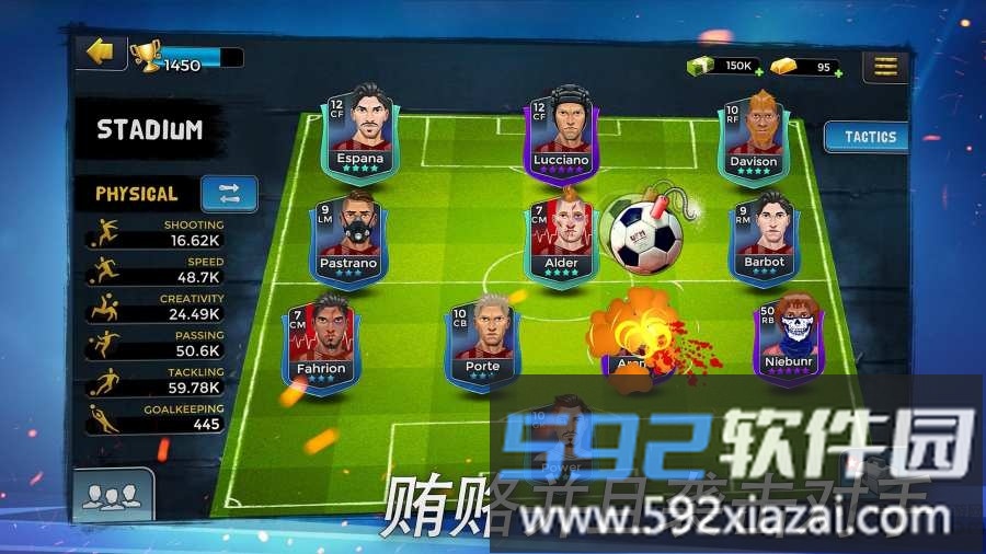 地下足球经理人2手机版截图2