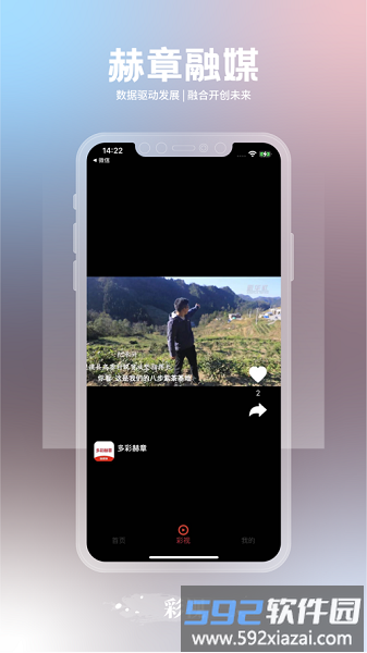 赫章融媒体官方版截图3
