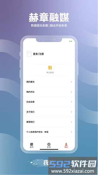 赫章融媒体官方版截图4