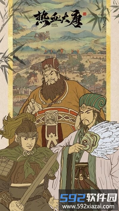 热血大唐文字游戏截图1