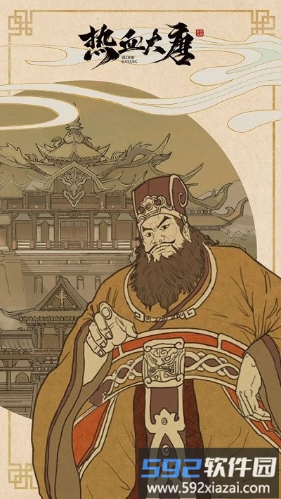 热血大唐文字游戏截图3