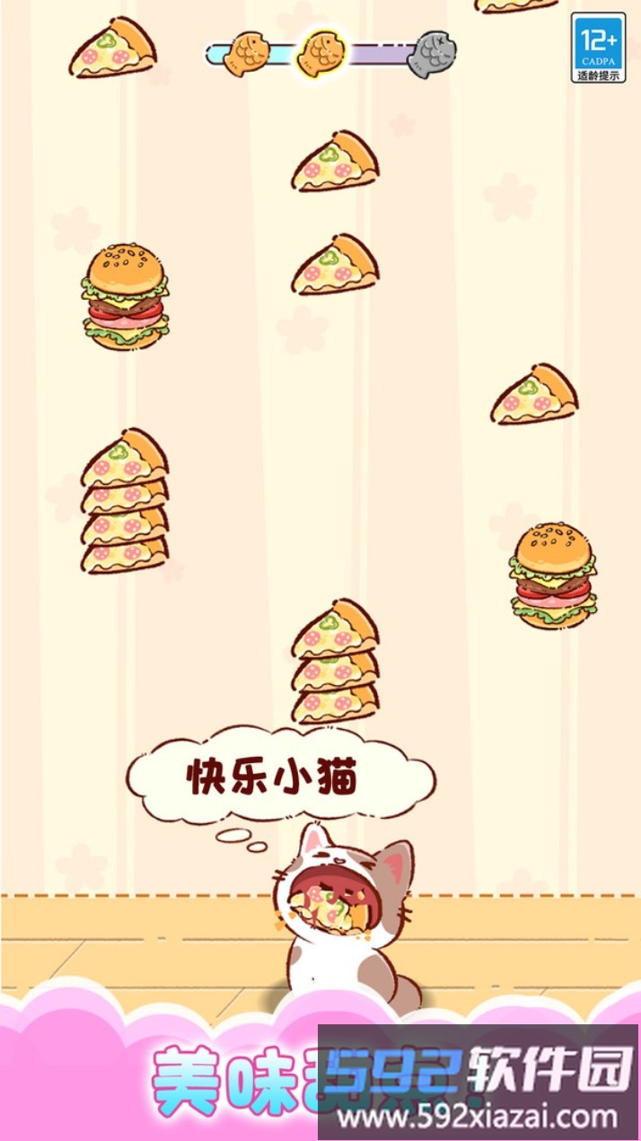 一起喵喵叫截图1