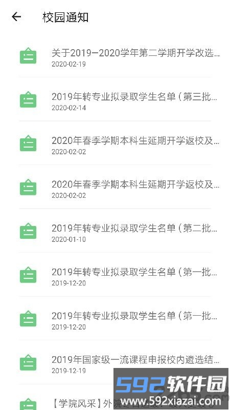 华师匣子官方版截图1